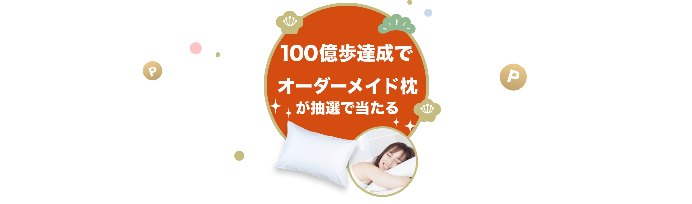アプリに無料登録&抽選でauPAYチャージ5,000円分またはPontaポイント5,000ポイント