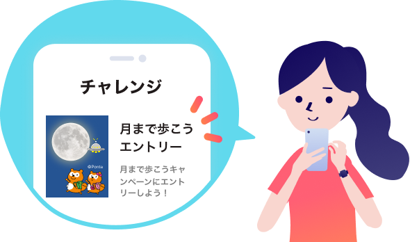 月まで歩こうチャレンジに参加する様子
