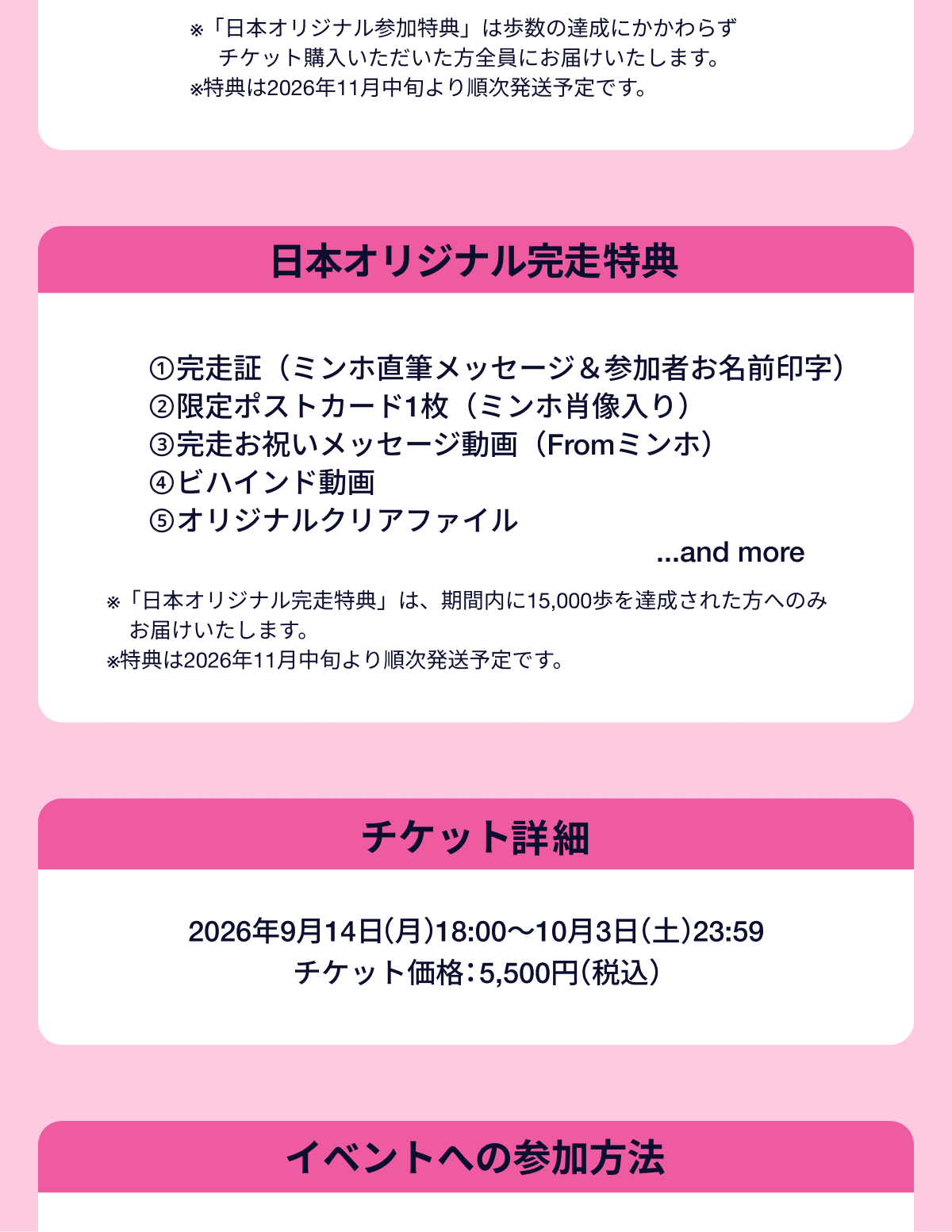 SMTOWN RUN CLUB 26 × auウェルネス バーチャルラン