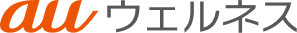 auウェルネス