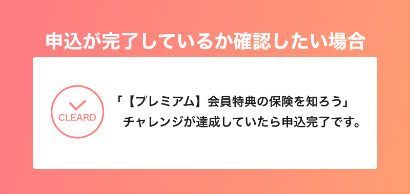 万一事故が発生した場合